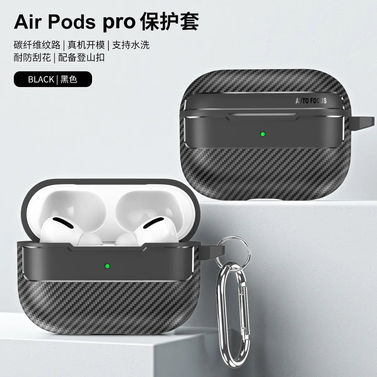 Carbon Fiber Case for AirPods Pro and AirPods 2/3